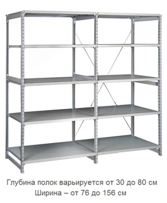 Стеллаж металлический ТСУ 2.7-300