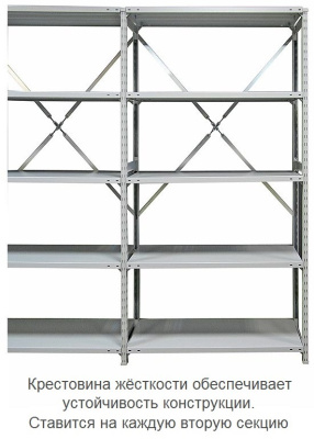 Стеллаж металлический ТСУ 4.7-150